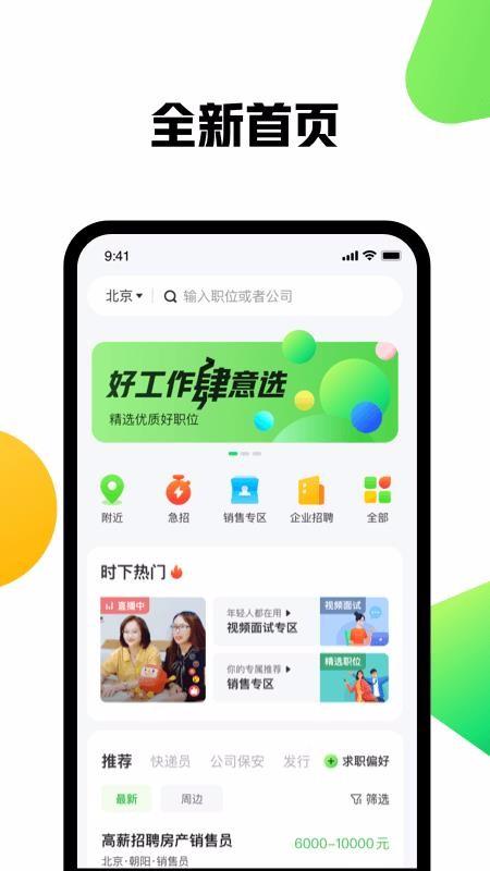 赶集网app下载,赶集网手机版