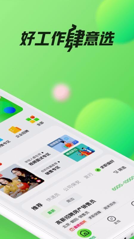 赶集网app下载,赶集网手机版