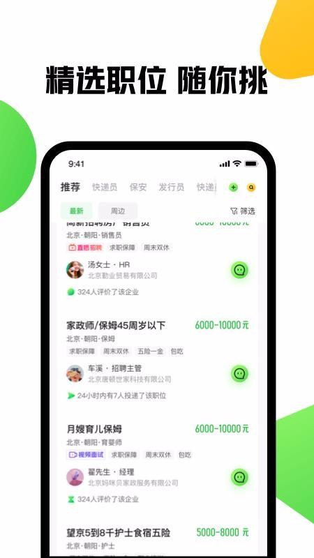 赶集网app下载,赶集网手机版