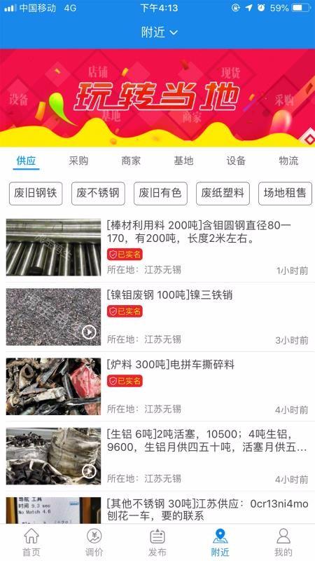 虎宝再生app下载,虎宝再生手机版