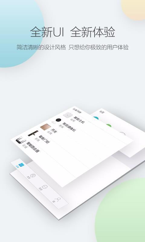 中兴智能家居app下载,中兴智能家居手机版