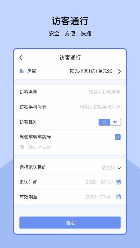 易家app下载,易家安卓版