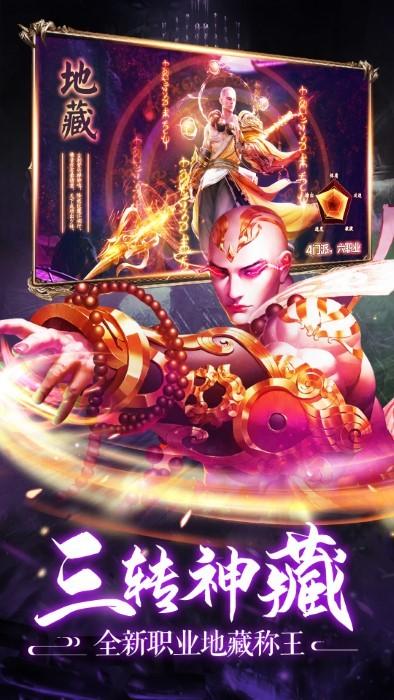 伏魔录手游下载,仙侠手游,武侠手游,伏魔录