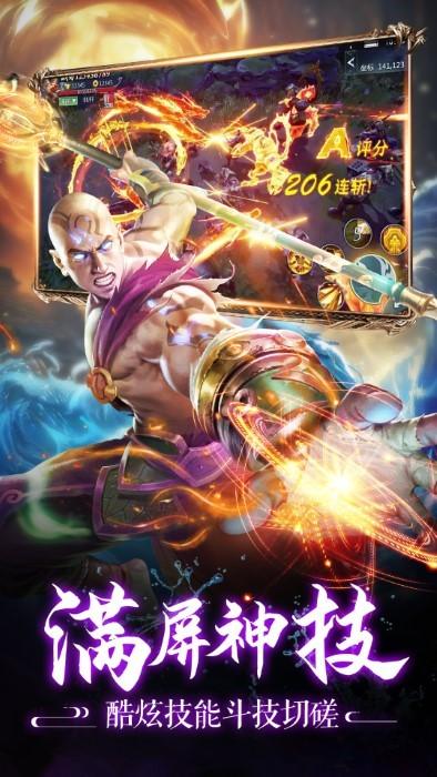伏魔录手游下载,仙侠手游,武侠手游,伏魔录