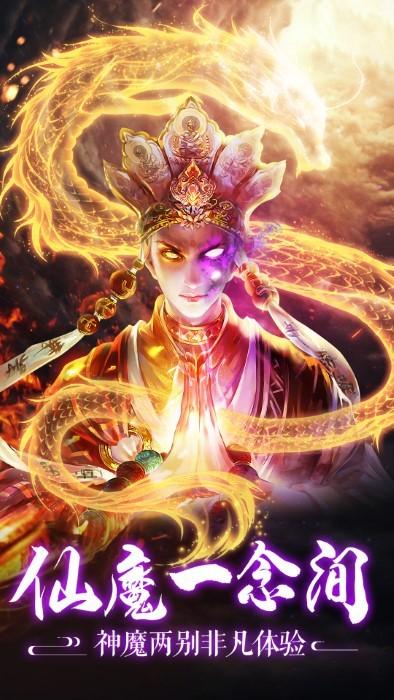 伏魔录手游下载,仙侠手游,武侠手游,伏魔录