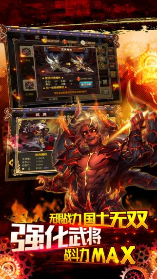铠甲三国内购破解版下载,铠甲三国,角色扮演手游,动作手游