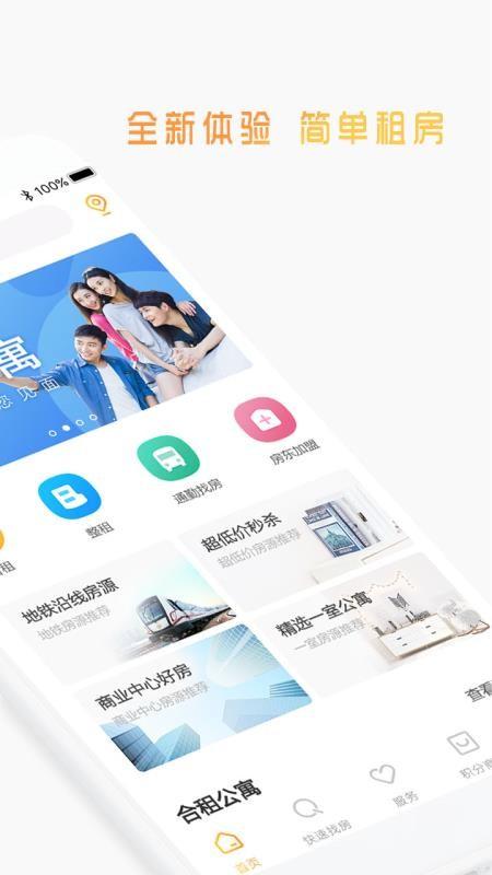 魔飞公寓app下载,魔飞公寓手机版