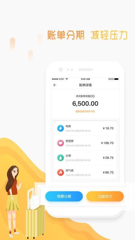 魔飞公寓app下载,魔飞公寓手机版