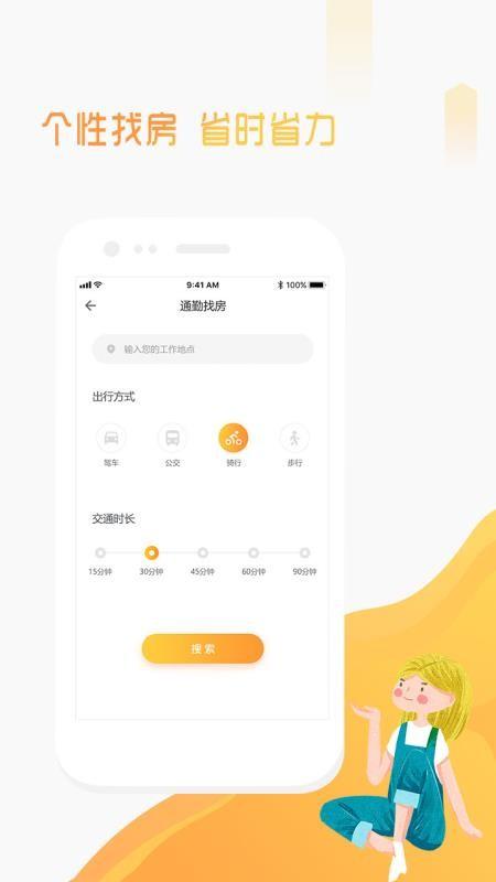 魔飞公寓app下载,魔飞公寓手机版