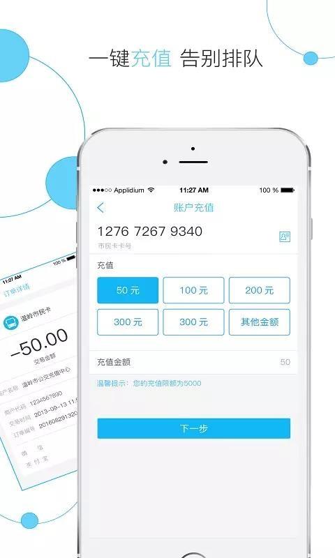 温岭市民卡app下载,温岭市民卡手机版