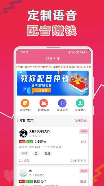 萌我语音包app(萌配音)下载,配音app,娱乐app,萌我语音包