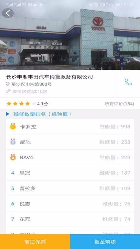 中安车服app下载,中安车服手机版