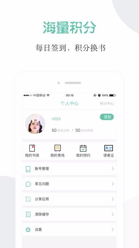 阅享易栈app下载,阅享易栈手机版