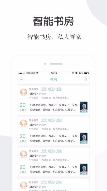 阅享易栈app下载,阅享易栈手机版