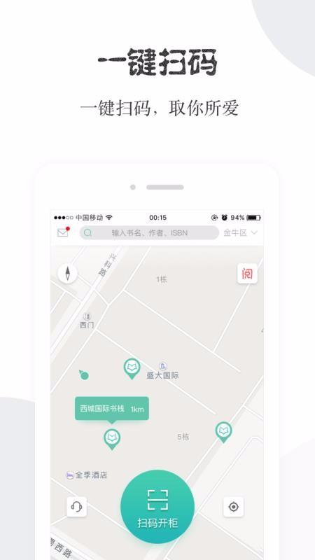 阅享易栈app下载,阅享易栈手机版