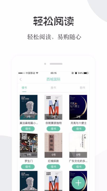 阅享易栈app下载,阅享易栈手机版