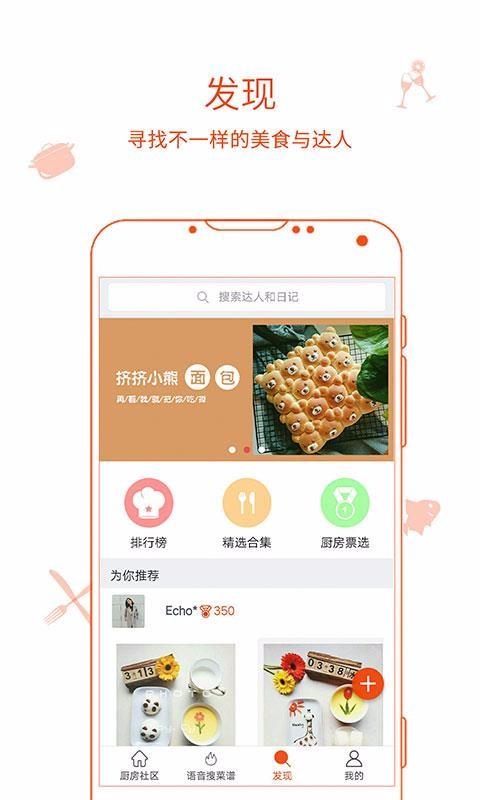 厨房日记app下载,厨房日记手机版