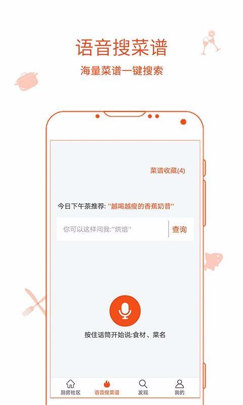 厨房日记app下载,厨房日记手机版