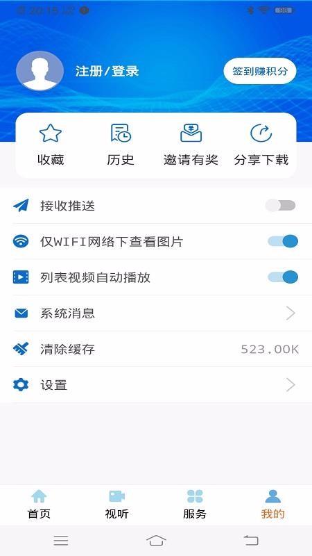 爱上河湟app下载,爱上河湟手机版