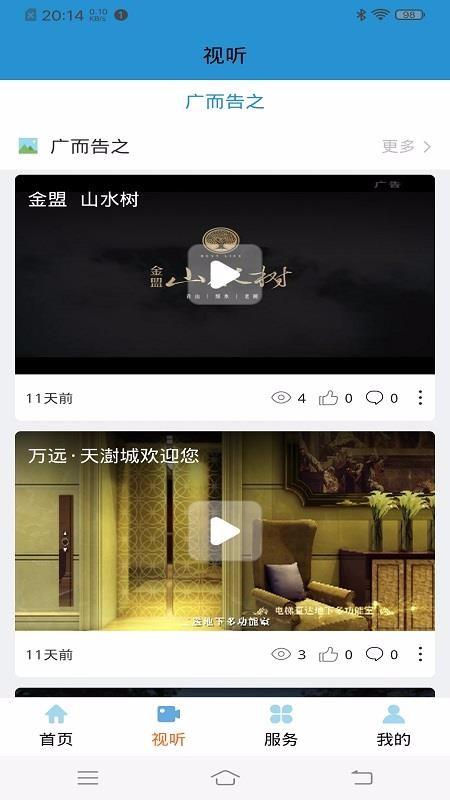 爱上河湟app下载,爱上河湟手机版