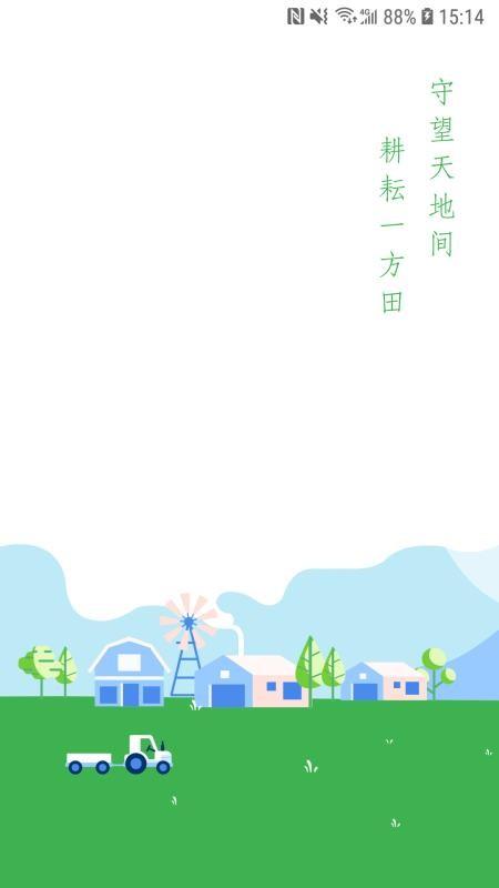 农场守望者app下载,农场守望者安卓版