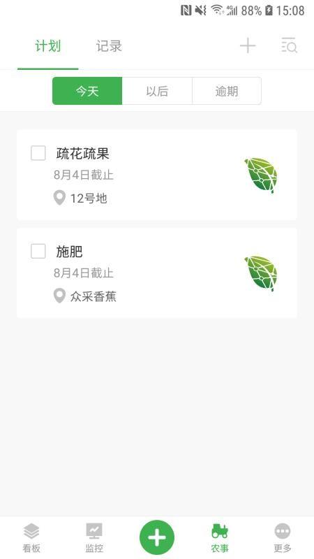 农场守望者app下载,农场守望者安卓版
