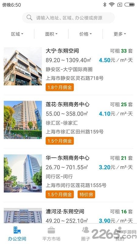 上海东朔平方官方版下载,东朔平方,租房app
