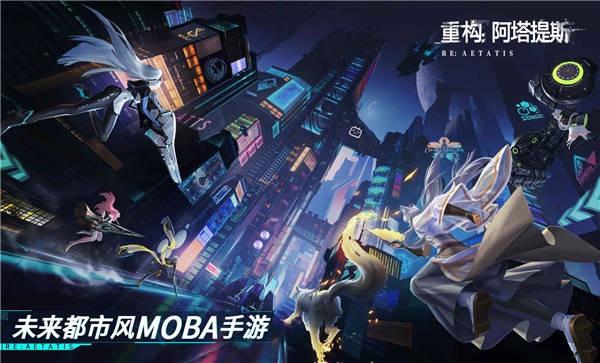 重构阿塔提斯官方版下载,重构阿塔提斯,二次元手游