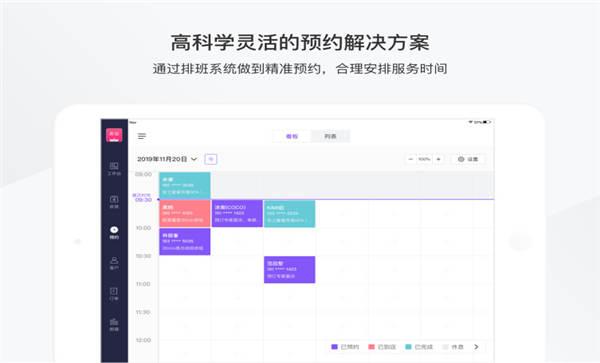 有赞美业hd app下载,有赞美业hd,店铺app,管理app