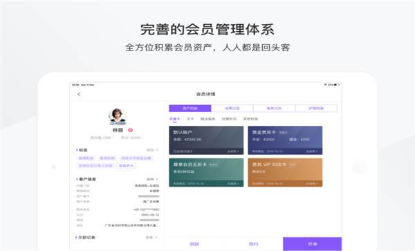 有赞美业hd app下载,有赞美业hd,店铺app,管理app