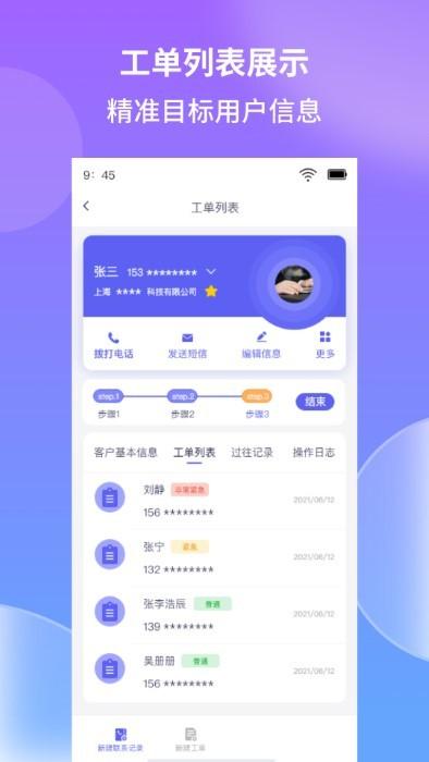 照坤app下载,照坤,企业app,办公app