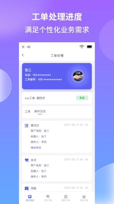 照坤app下载,照坤,企业app,办公app