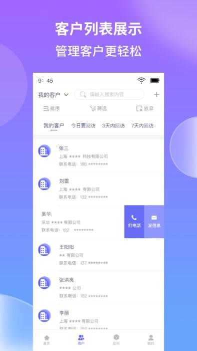 照坤app下载,照坤,企业app,办公app