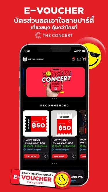 the concert app下载,购票app,演唱会app,theconcert