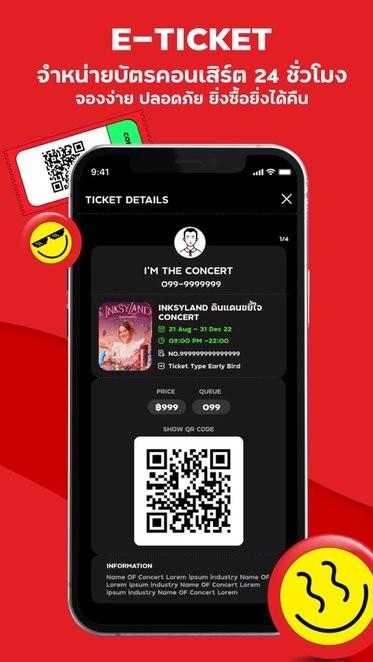 the concert app下载,购票app,演唱会app,theconcert