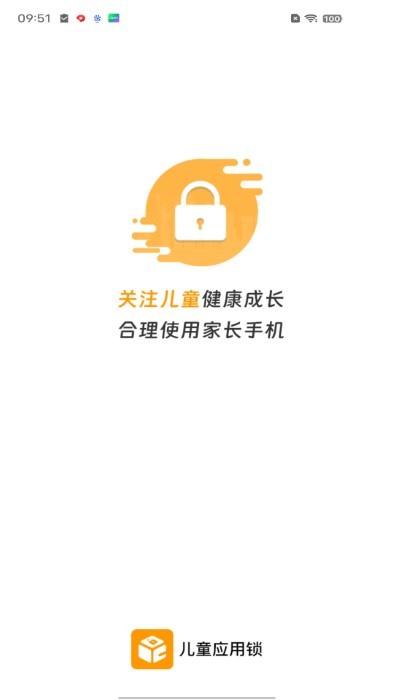 儿童应用锁app下载,儿童应用锁,工具app