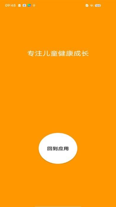 儿童应用锁app下载,儿童应用锁,工具app