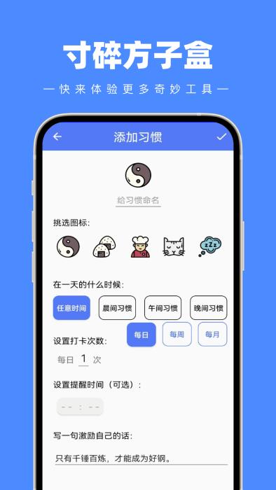 寸碎方子盒app下载,寸碎方子盒,盒子app,工具app