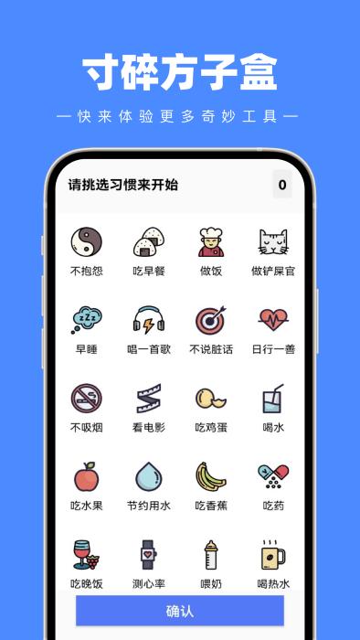 寸碎方子盒app下载,寸碎方子盒,盒子app,工具app