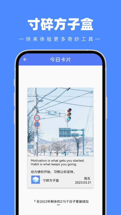 寸碎方子盒app下载,寸碎方子盒,盒子app,工具app
