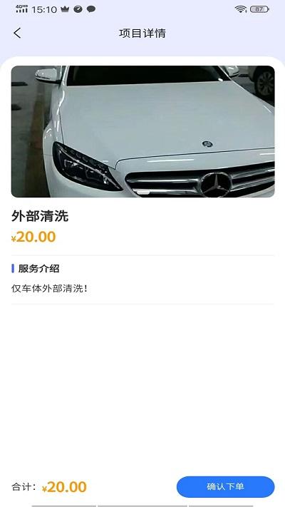 牛牛洗车官方版下载,牛牛洗车,洗车app,汽车养护app