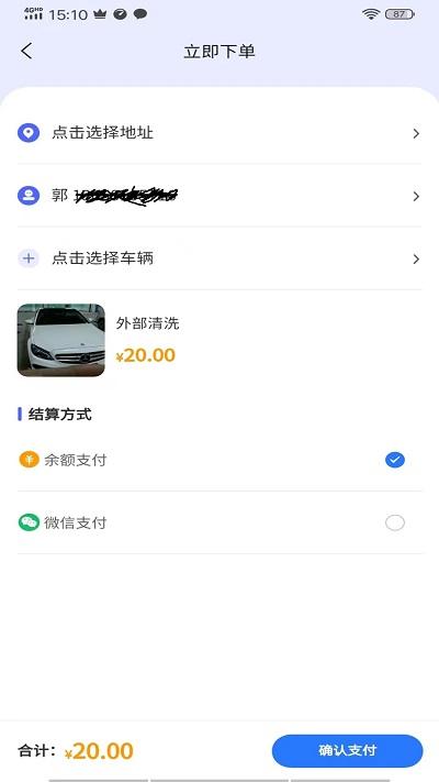 牛牛洗车官方版下载,牛牛洗车,洗车app,汽车养护app