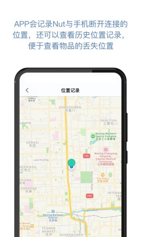 找东西软件下载,找东西,寻物app,工具app