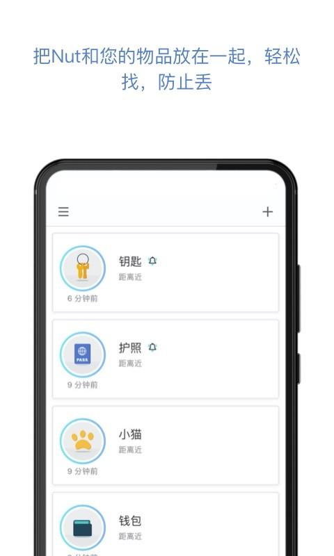 找东西软件下载,找东西,寻物app,工具app