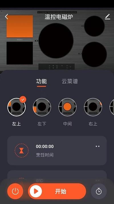 多烹智能下载,多烹,智能app,控制app