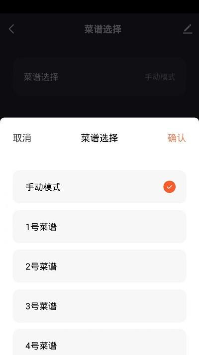 多烹智能下载,多烹,智能app,控制app