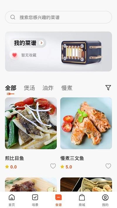多烹智能下载,多烹,智能app,控制app