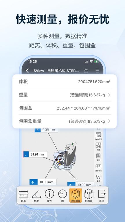 sview企业版app下载,sview企业版,办公app