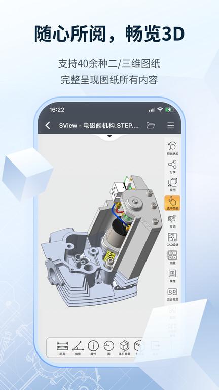 sview企业版app下载,sview企业版,办公app