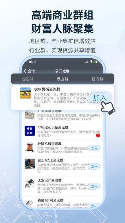 sview企业版app下载,sview企业版,办公app